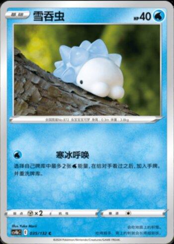 Snom (035/132)