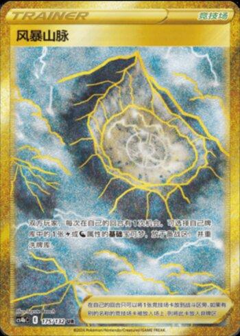 Stormy Mountains (175/132)