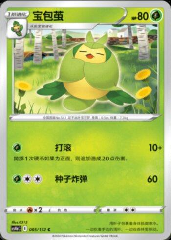 Swadloon (005/132)
