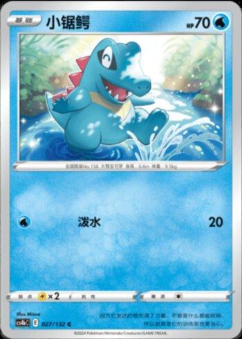 Totodile (027/132)