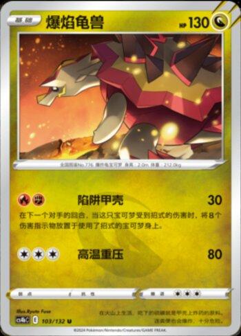 Turtonator (103/132)