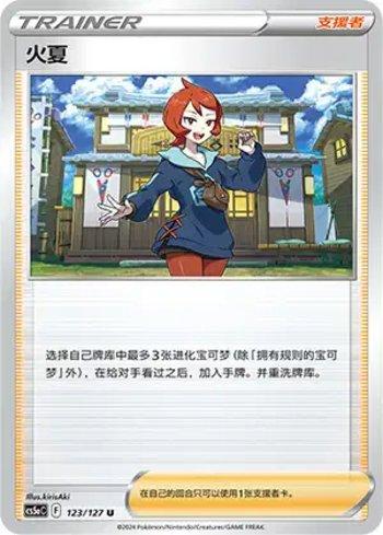 Arezu (123/127)