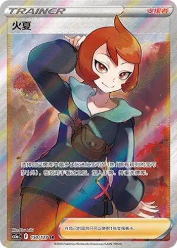 Arezu (150/127)