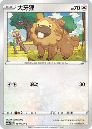 Bidoof (104/127)