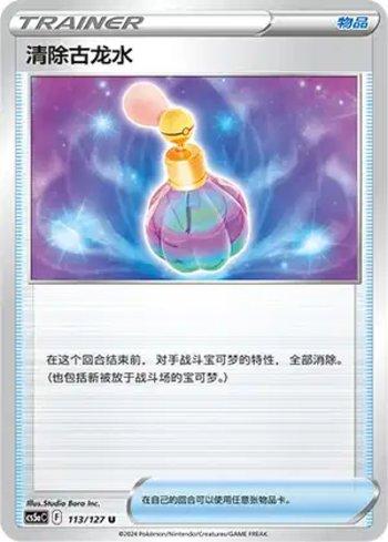 Canceling Cologne (113/127)