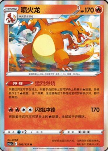 Charizard (003/127)
