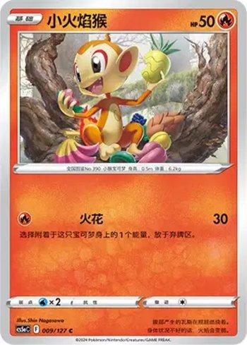 Chimchar (009/127)