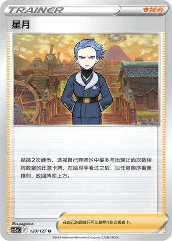 Cyllene (120/127)