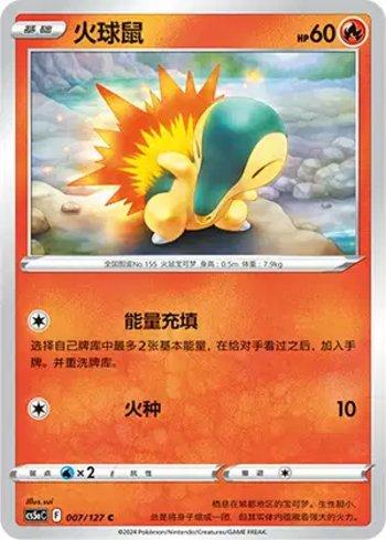Cyndaquil (007/127)