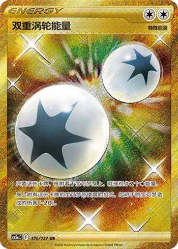 Double Turbo Energy (176/127)