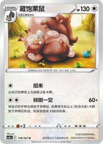 Greedent (110/127)