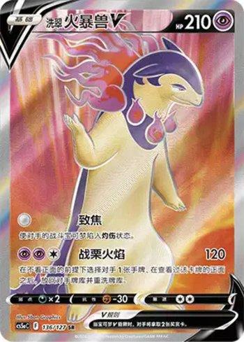 Hisuian Typhlosion-V (136/127)