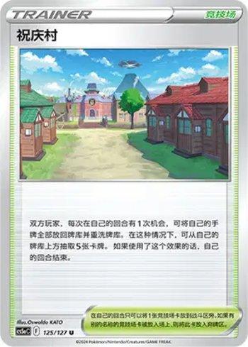 Jubilife Village (125/127)