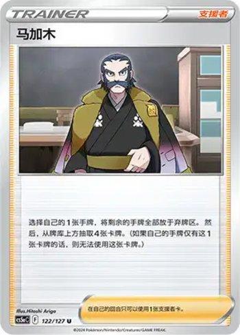 Kamado (122/127)
