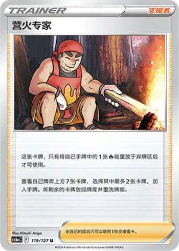 Kindler (119/127)
