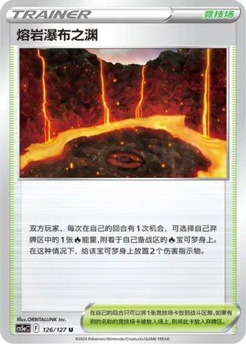 Magma Basin (126/127)