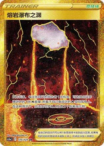 Magma Basin (175/127)