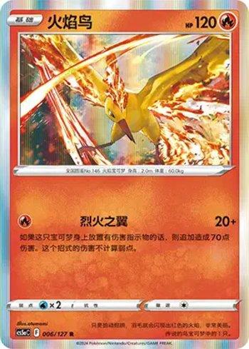 Moltres (006/127)