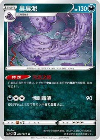 Muk (070/127)