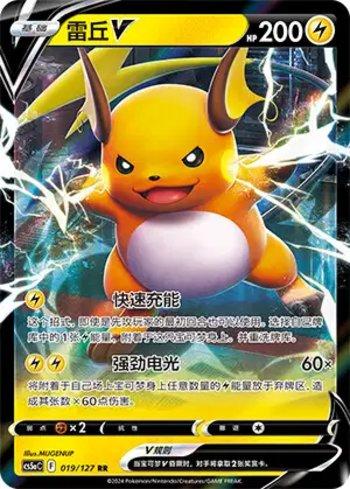 Raichu-V (019/127)