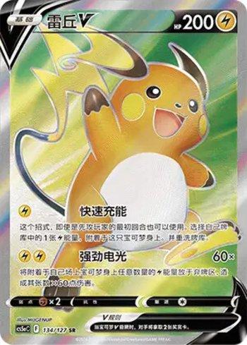 Raichu-V (134/127) — Liga BR — CS5AC