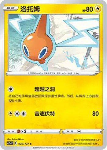 Rotom (026/127)
