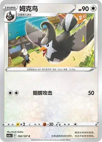 Staravia (102/127)
