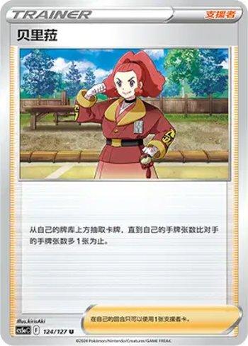 Zisu (124/127)