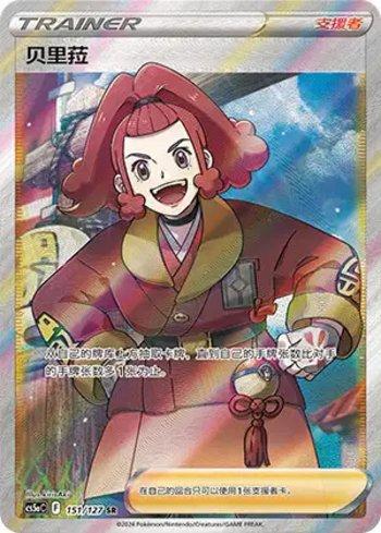 Zisu (151/127)