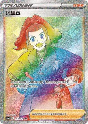 Zisu (169/127)