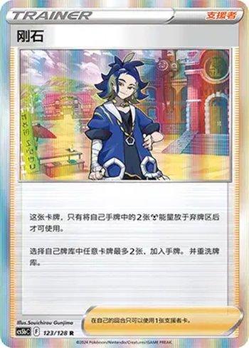 Adaman (123/128)