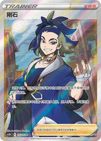 Adaman (153/128)