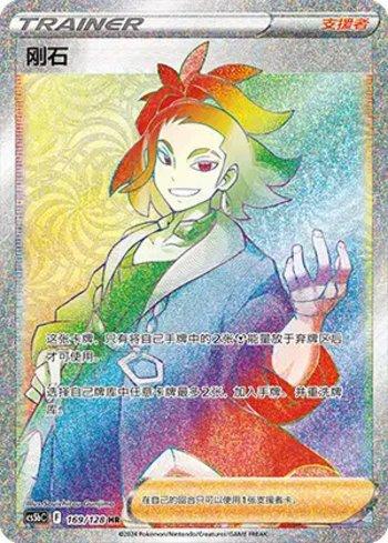 Adaman (169/128)