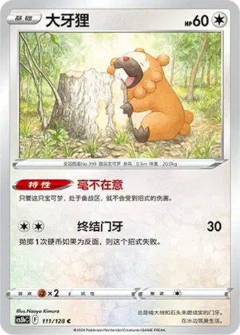 Bidoof (111/128)