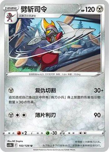 Bisharp (102/128)