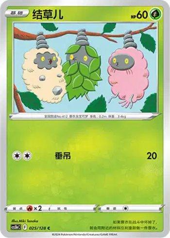 Burmy (025/128)