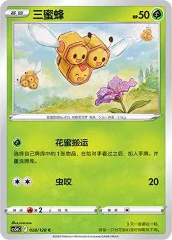 Combee (028/128)