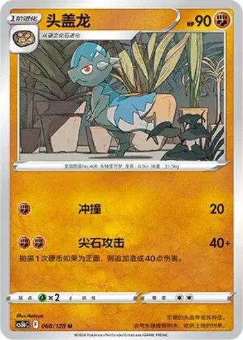 Cranidos (068/128)