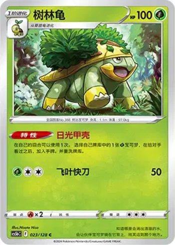 Grotle (023/128)