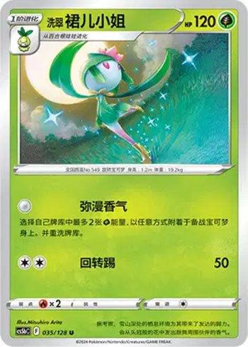Hisuian Lilligant (035/128)