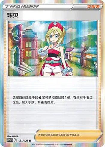 Irida (121/128)