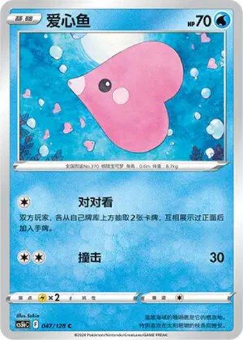 Luvdisc (047/128)
