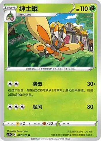 Mothim (027/128)