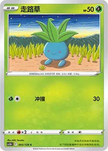 Oddish (005/128)