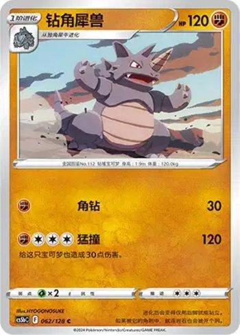 Rhydon (062/128)