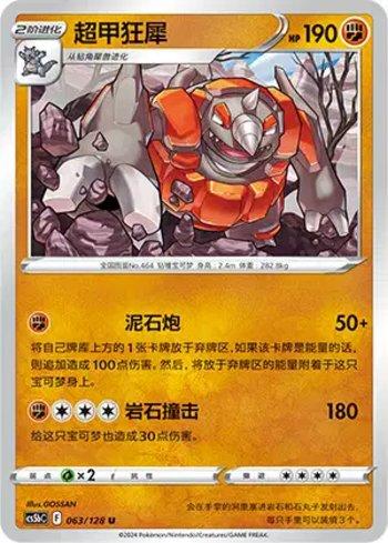 Rhyperior (063/128)
