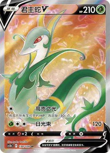 Serperior-V (134/128)