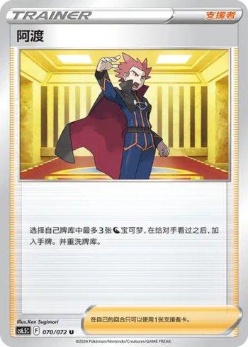 Lance (070/072)
