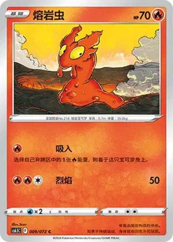 Slugma (009/072)
