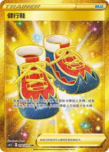 Trekking Shoes (094/072)
